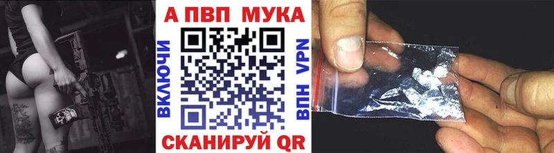 APVP Crystall  Купить закладки  Отрадное 
