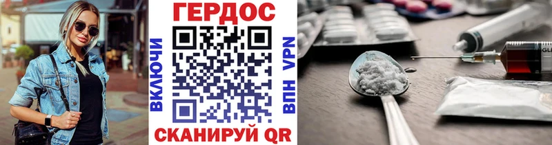 Героин герыч  Купить  Отрадное 