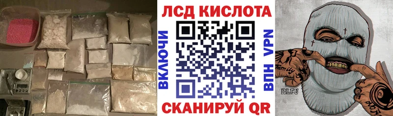 LSD-25 экстази кислота  Купить закладки  Отрадное 