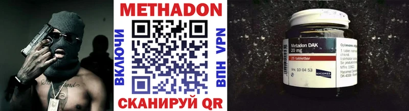 Метадон methadone  Купить  Отрадное 